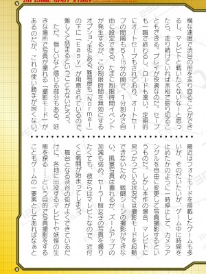 二次元ドリームマガジンVol.119 [DL版]_0971