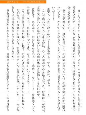 二次元ドリームマガジンVol.119 [DL版]_0651