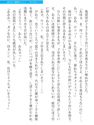 二次元ドリームマガジンVol.119 [DL版]_0941