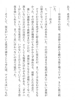 二次元ドリームマガジンVol.119 [DL版]_0412