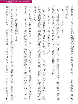 二次元ドリームマガジンVol.119 [DL版]_0389