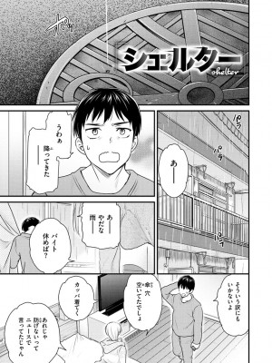 [Cuvie] 触れて、その先へ、奥へ [DL版]_111