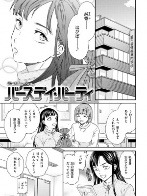 [Cuvie] 触れて、その先へ、奥へ [DL版]_129