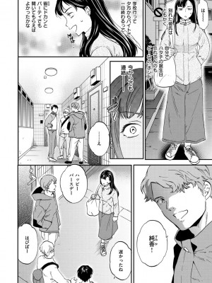 [Cuvie] 触れて、その先へ、奥へ [DL版]_130