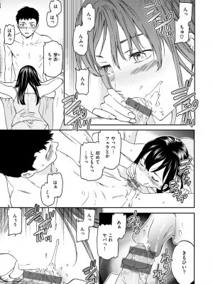 [Cuvie] 触れて、その先へ、奥へ [DL版]_079