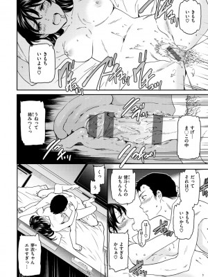 [Cuvie] 触れて、その先へ、奥へ [DL版]_084