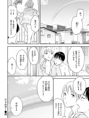 [Cuvie] 触れて、その先へ、奥へ [DL版]_128