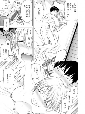 [Cuvie] 触れて、その先へ、奥へ [DL版]_125