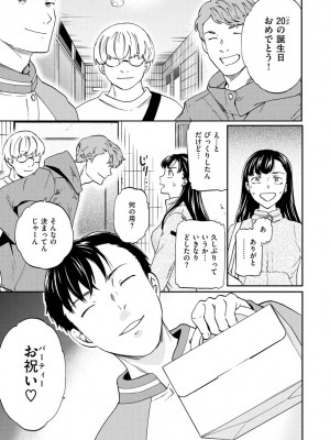 [Cuvie] 触れて、その先へ、奥へ [DL版]_131