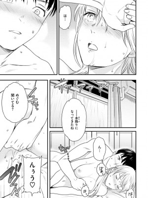 [Cuvie] 触れて、その先へ、奥へ [DL版]_123