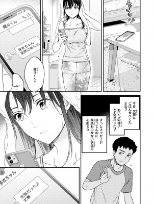 [Cuvie] 触れて、その先へ、奥へ [DL版]_077