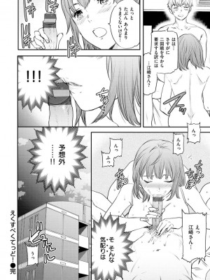 [Cuvie] 触れて、その先へ、奥へ [DL版]_074