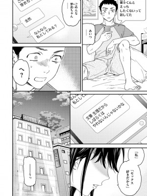 [Cuvie] 触れて、その先へ、奥へ [DL版]_078