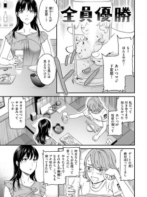 [Cuvie] 触れて、その先へ、奥へ [DL版]_075