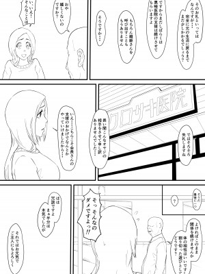 [Iwao178] Orihime Manga Updated 7╱2022 (Bleach)_31