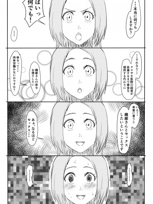 [Iwao178] Orihime Manga Updated 7╱2022 (Bleach)_03