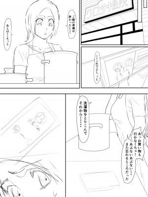 [Iwao178] Orihime Manga Updated 7╱2022 (Bleach)_21