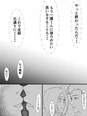 [Iwao178] Orihime Manga Updated 7╱2022 (Bleach)_32