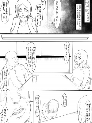 [Iwao178] Orihime Manga Updated 7╱2022 (Bleach)_02