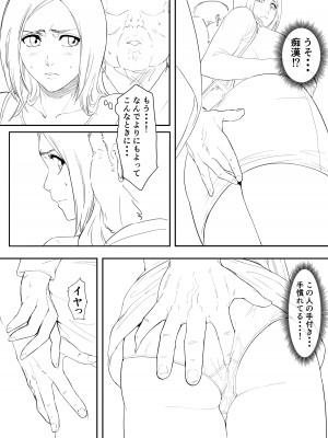 [Iwao178] Orihime Manga Updated 7╱2022 (Bleach)_39