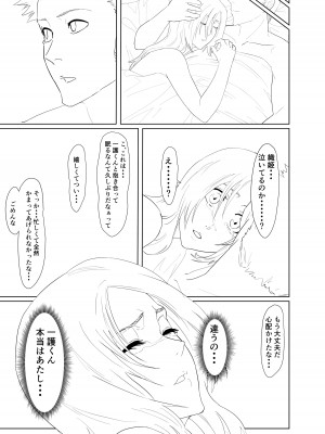 [Iwao178] Orihime Manga Updated 7╱2022 (Bleach)_33