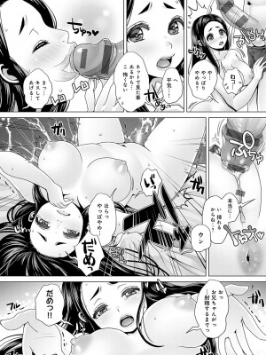 [七吉。] ガマンしても、でちゃう。[DL版]_157