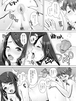 [七吉。] ガマンしても、でちゃう。[DL版]_122