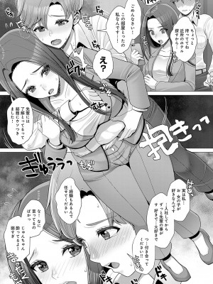 [七吉。] ガマンしても、でちゃう。[DL版]_168