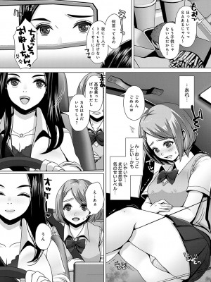 [七吉。] ガマンしても、でちゃう。[DL版]_182