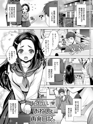 [七吉。] ガマンしても、でちゃう。[DL版]_144