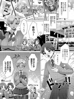 [七吉。] ガマンしても、でちゃう。[DL版]_066