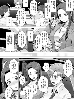 [七吉。] ガマンしても、でちゃう。[DL版]_161