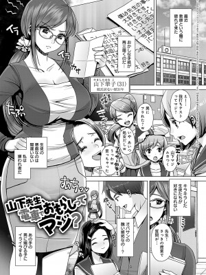 [七吉。] ガマンしても、でちゃう。[DL版]_126