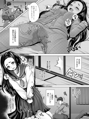 [七吉。] ガマンしても、でちゃう。[DL版]_148