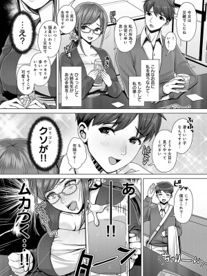 [七吉。] ガマンしても、でちゃう。[DL版]_129