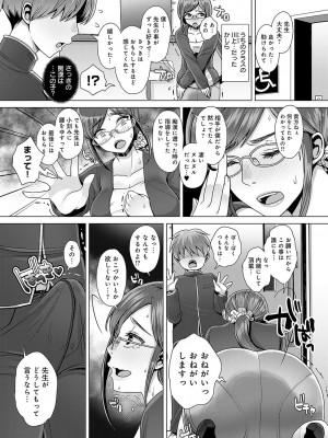 [七吉。] ガマンしても、でちゃう。[DL版]_138