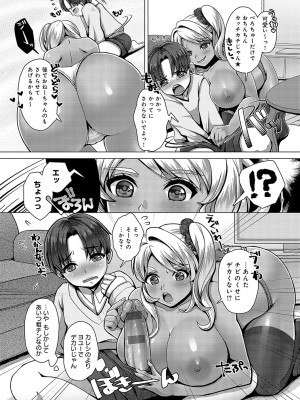 [七吉。] ガマンしても、でちゃう。[DL版]_099