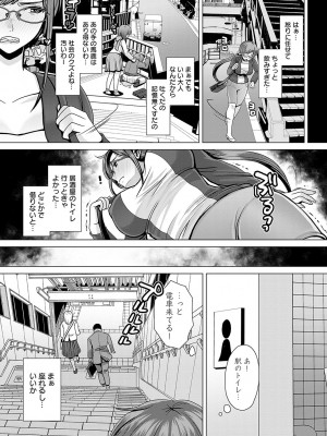 [七吉。] ガマンしても、でちゃう。[DL版]_130