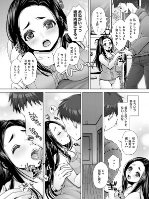 [七吉。] ガマンしても、でちゃう。[DL版]_155