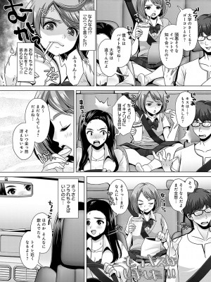 [七吉。] ガマンしても、でちゃう。[DL版]_181