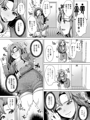 [七吉。] ガマンしても、でちゃう。[DL版]_199