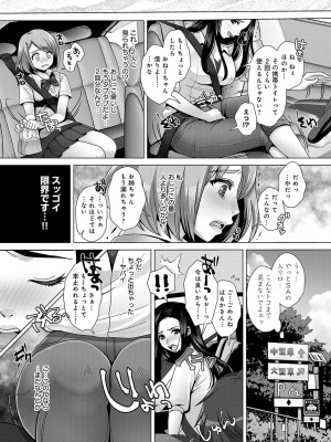 [七吉。] ガマンしても、でちゃう。[DL版]_189