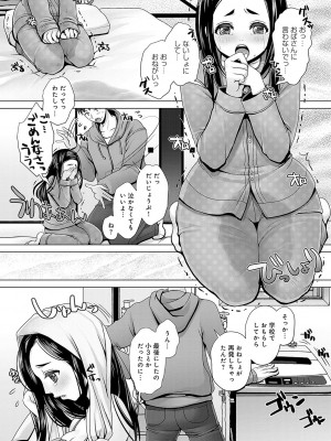 [七吉。] ガマンしても、でちゃう。[DL版]_153