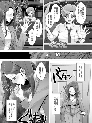 [七吉。] ガマンしても、でちゃう。[DL版]_162