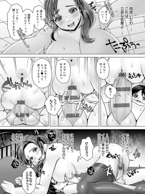 [七吉。] ガマンしても、でちゃう。[DL版]_084