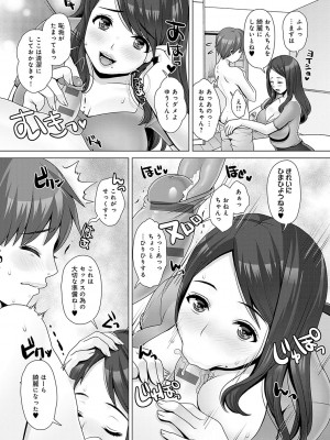 [七吉。] ガマンしても、でちゃう。[DL版]_115