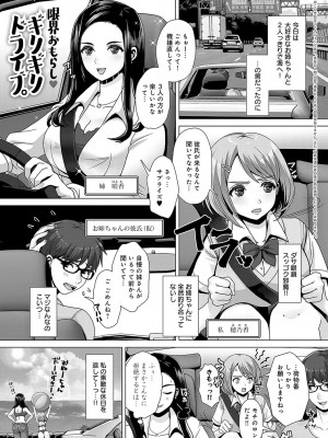 [七吉。] ガマンしても、でちゃう。[DL版]_180