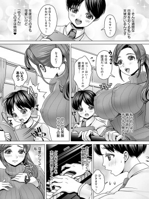 [七吉。] ガマンしても、でちゃう。[DL版]_073