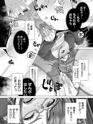 [七吉。] ガマンしても、でちゃう。[DL版]_135