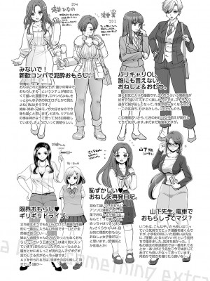 [七吉。] ガマンしても、でちゃう。[DL版]_089